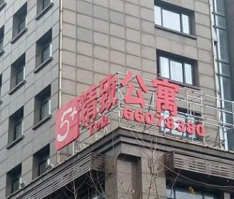 青蛙公寓 1室0厅1卫