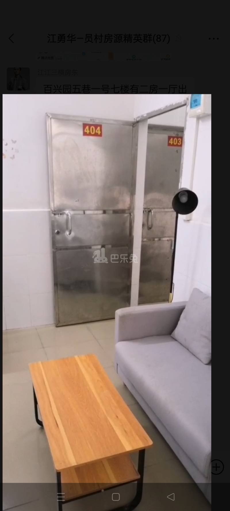 员村10175616客厅图1