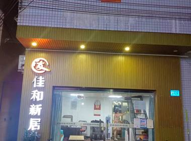 萝岗村 1室1厅1卫