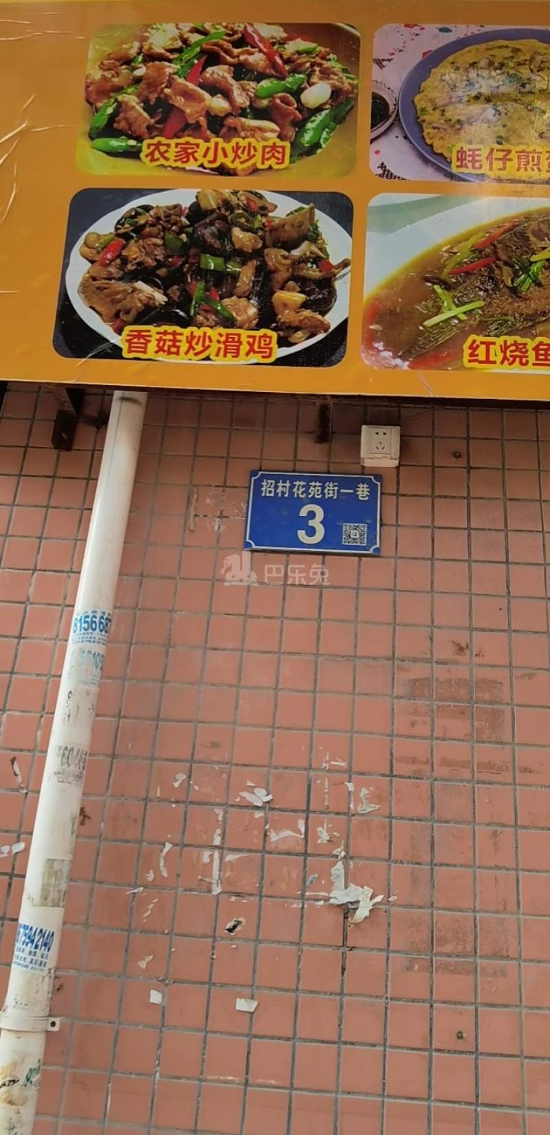 花苑小区10286771周边环境图0