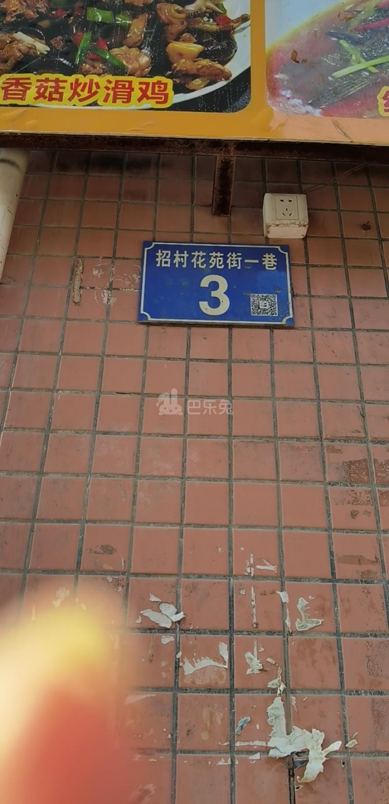 花苑小区10286771周边环境图2