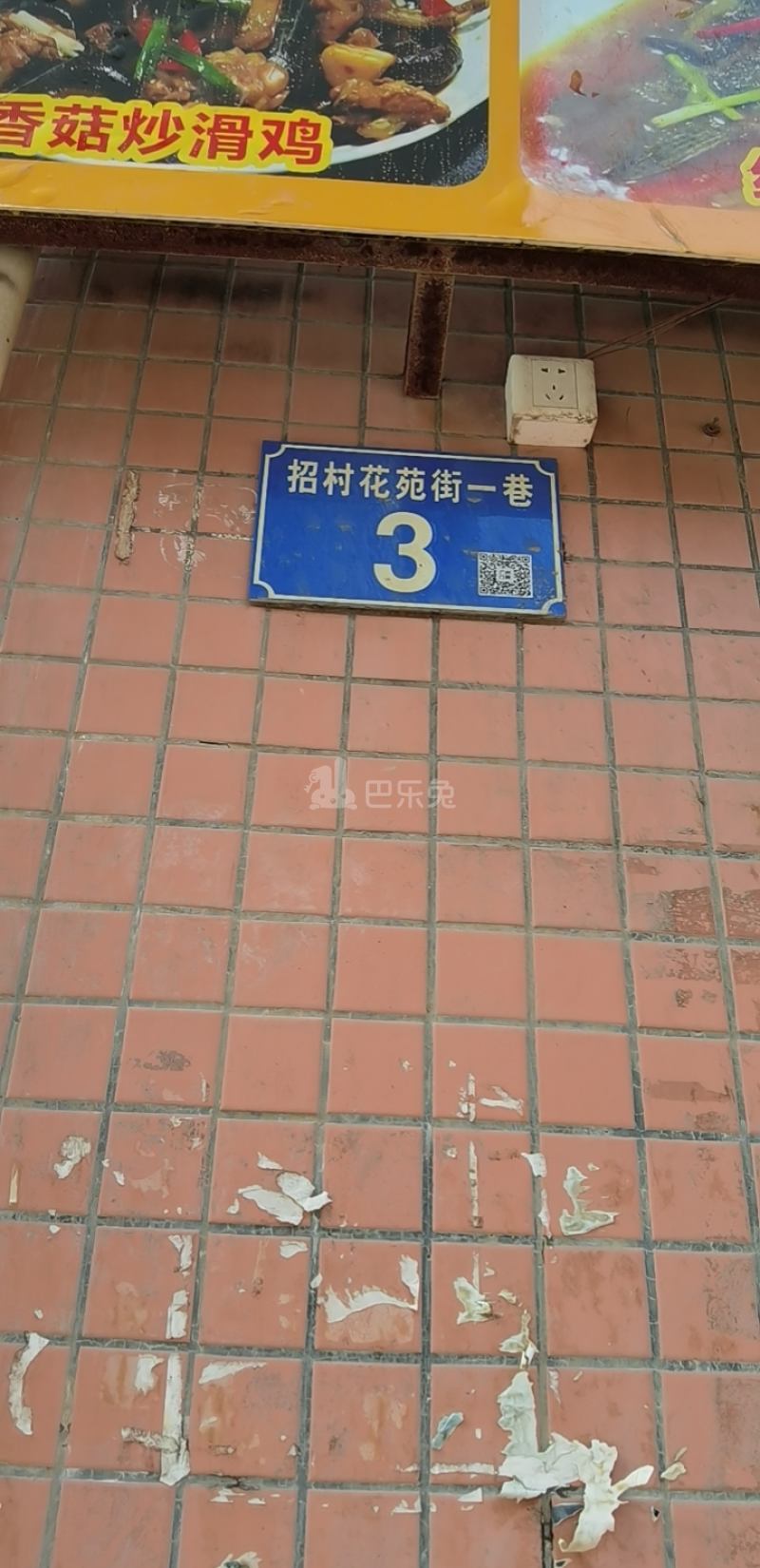 花苑小区10286771周边环境图1