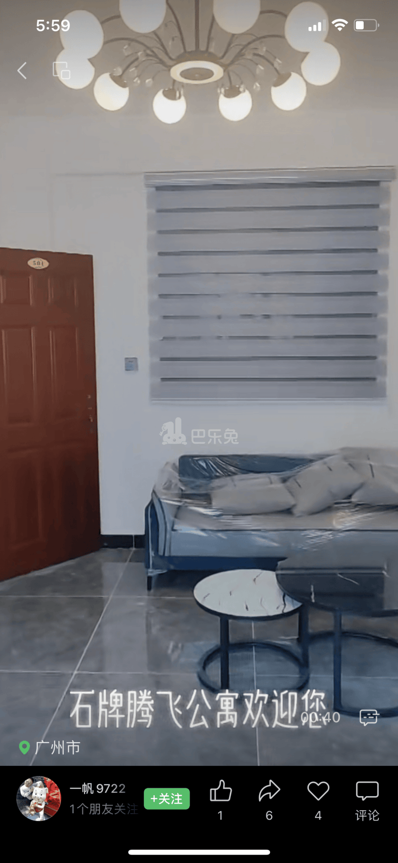 石牌村(天河区石牌绿荷西大街1号)10688179周边环境图1