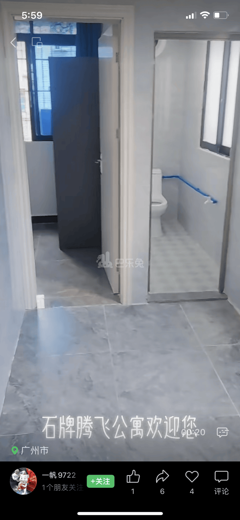 石牌村(天河区石牌绿荷西大街1号)10688179卫生间图0