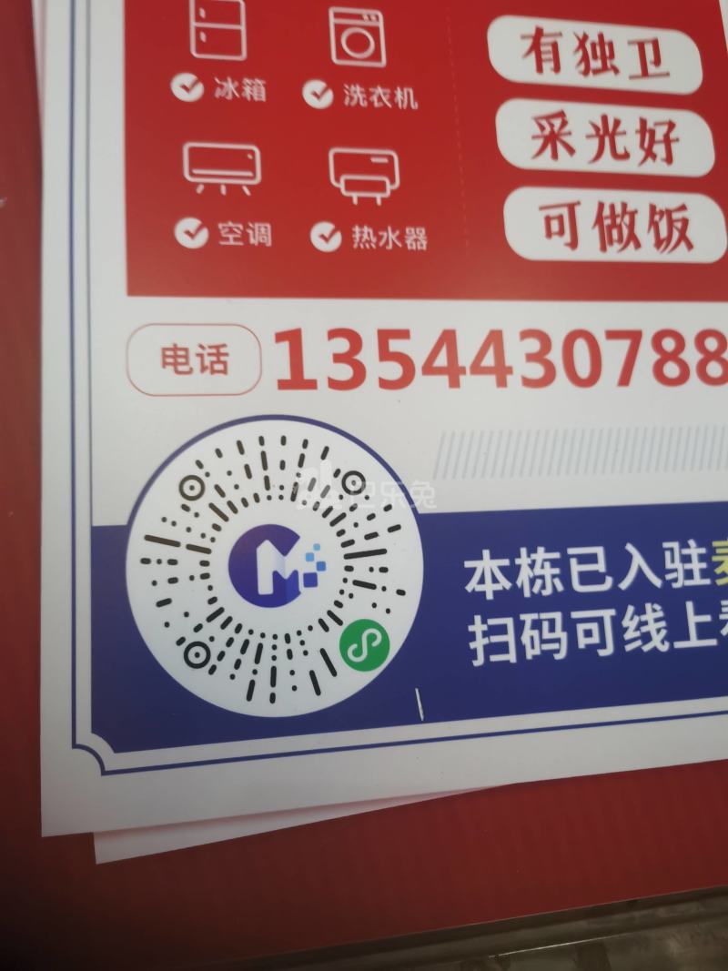 元下田村（元下田三路21号）11296983周边环境图2