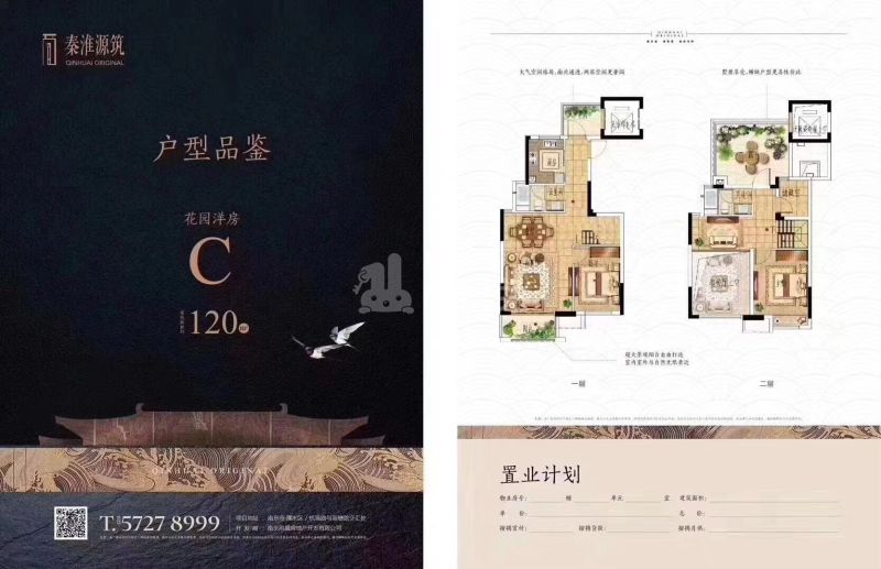 秦淮源筑11347577卧室图5