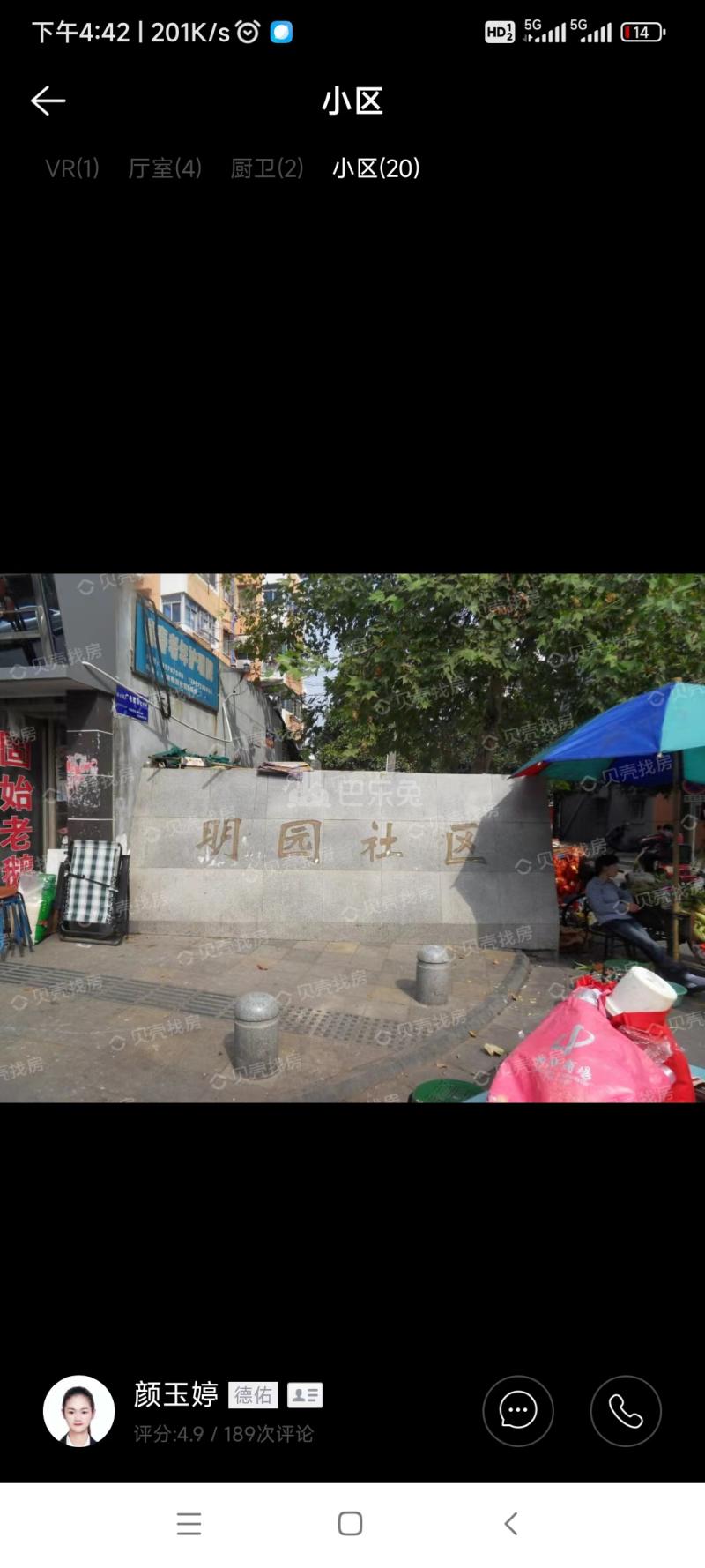 茶南拓园11429265周边环境图6