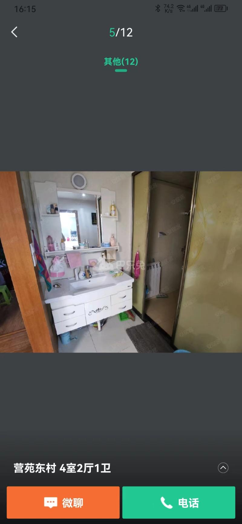 营苑东村11521256周边环境图19