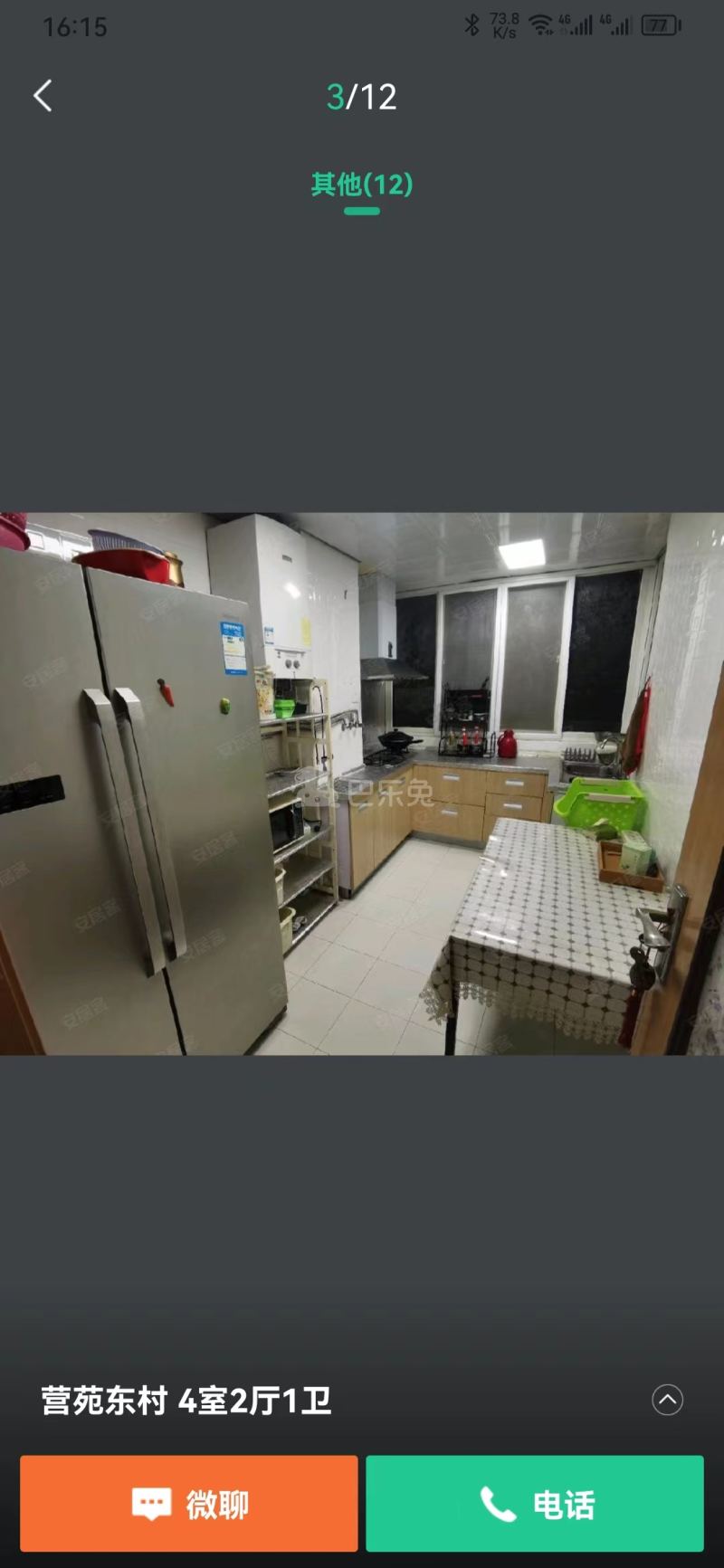 营苑东村11521256周边环境图17