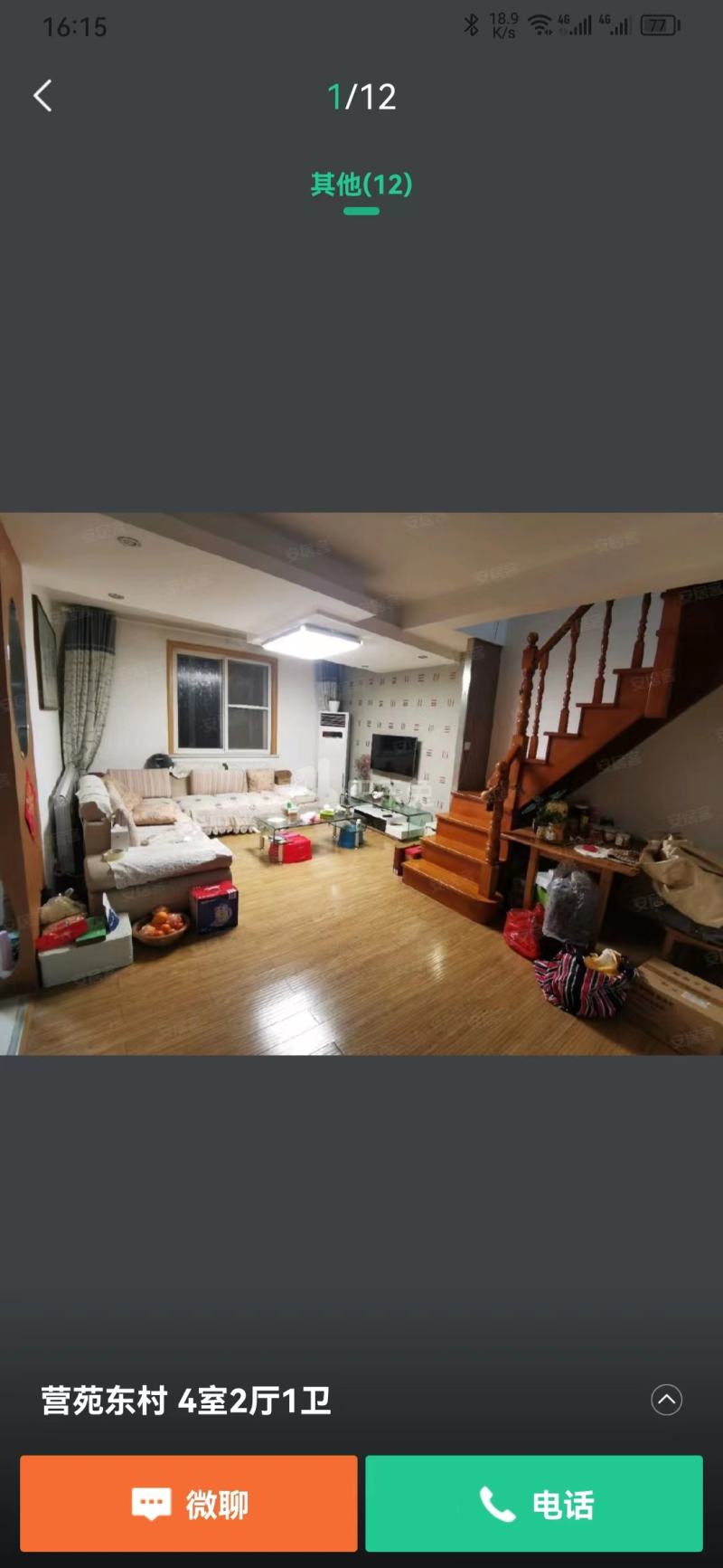 营苑东村11521256周边环境图14