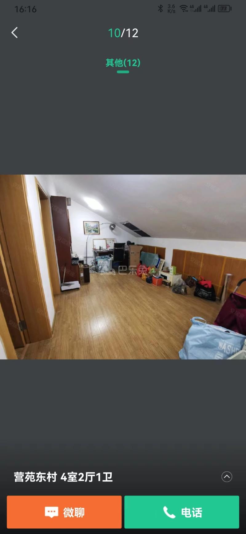 营苑东村11521256周边环境图11