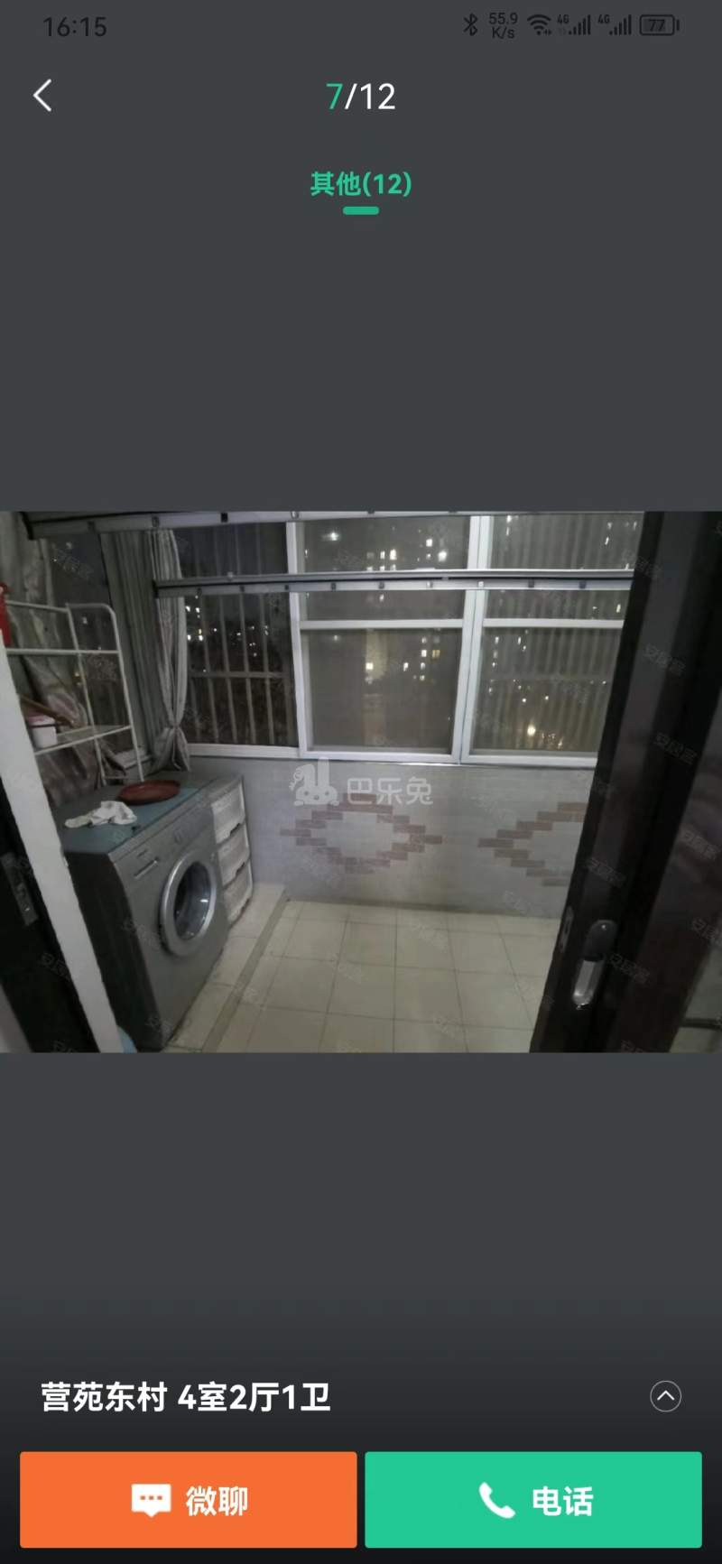 营苑东村11521256周边环境图0