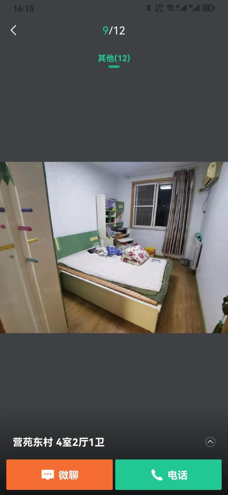 营苑东村11521256周边环境图8