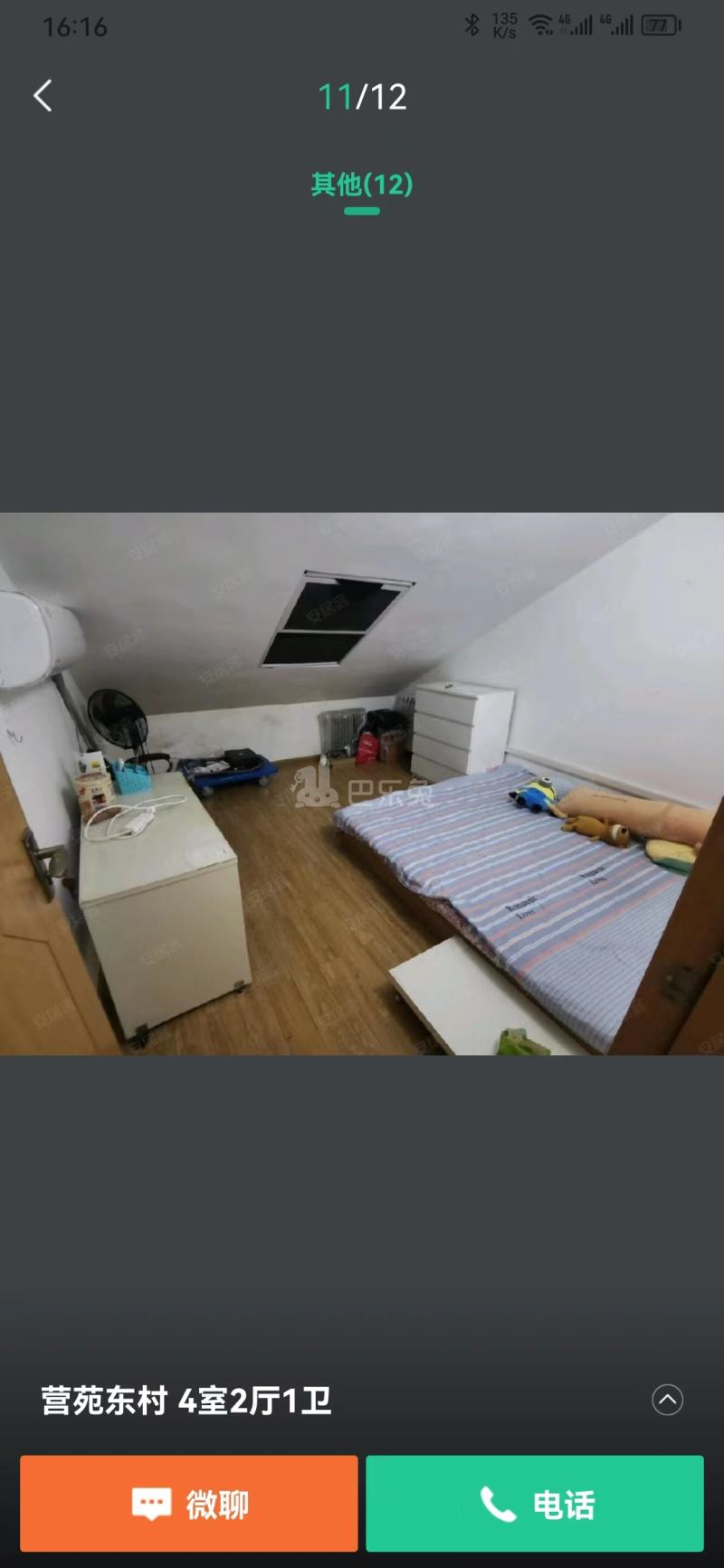 营苑东村11521256周边环境图5