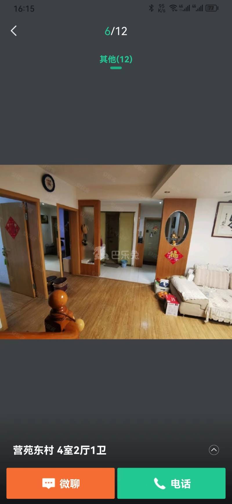 营苑东村11521256周边环境图3