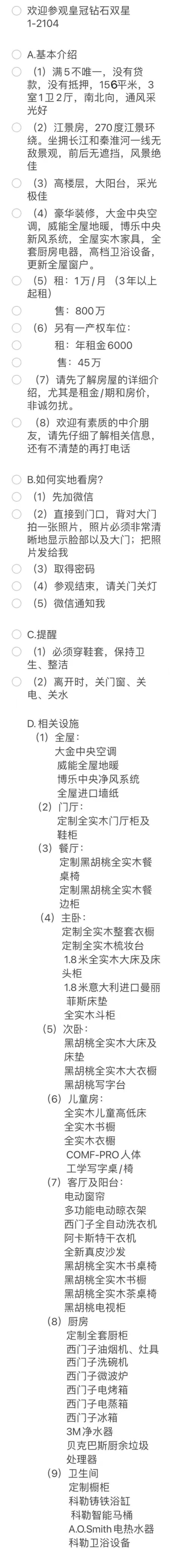 皇冠钻石双星12103234周边环境图40