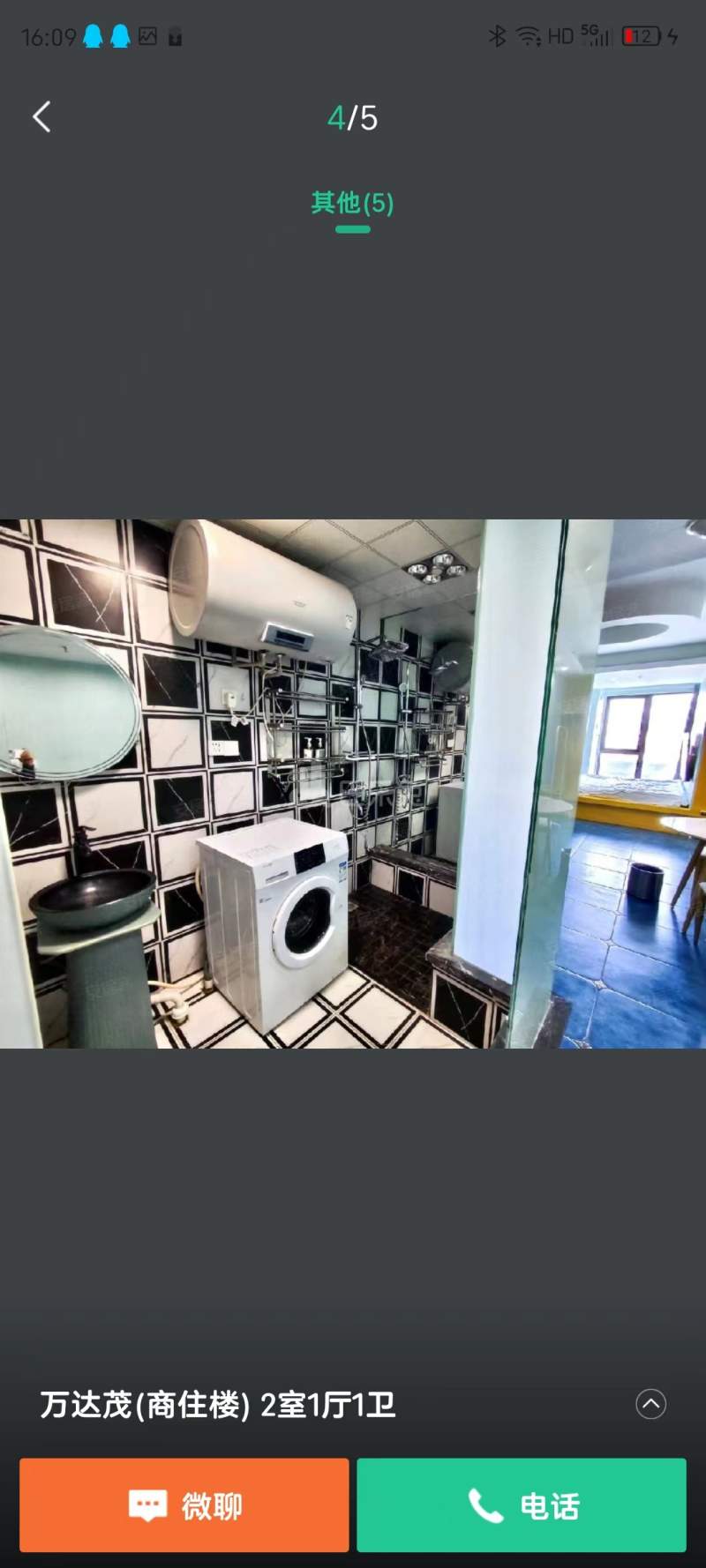 万达茂公寓楼12166028周边环境图9