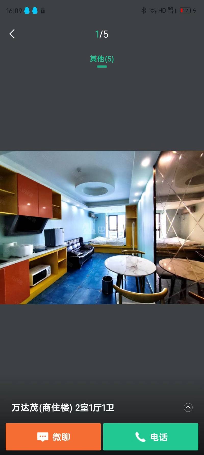 万达茂公寓楼12166028周边环境图4