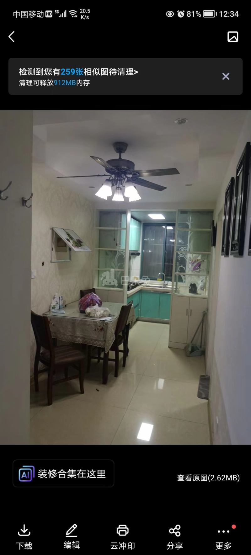 和谐家园12241040周边环境图2