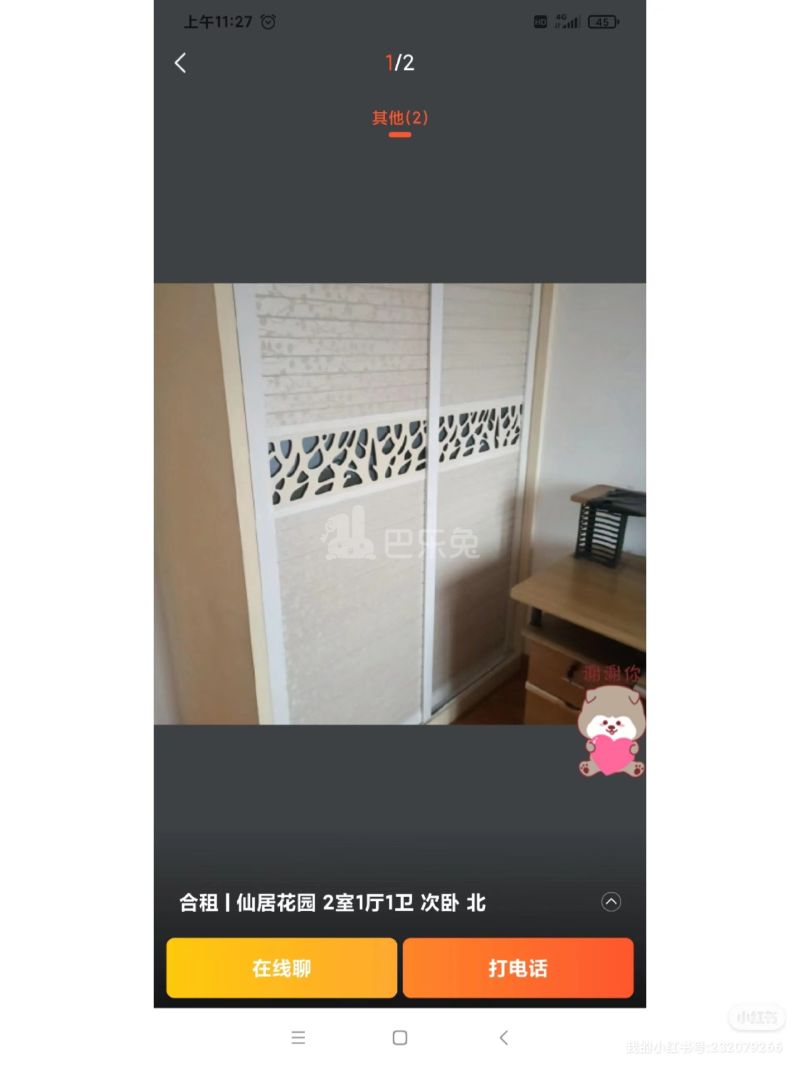 仙居花园12310929周边环境图0