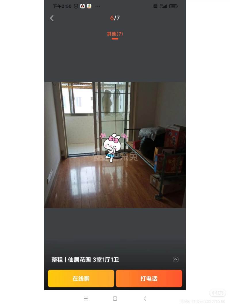 仙居花园12310929周边环境图1