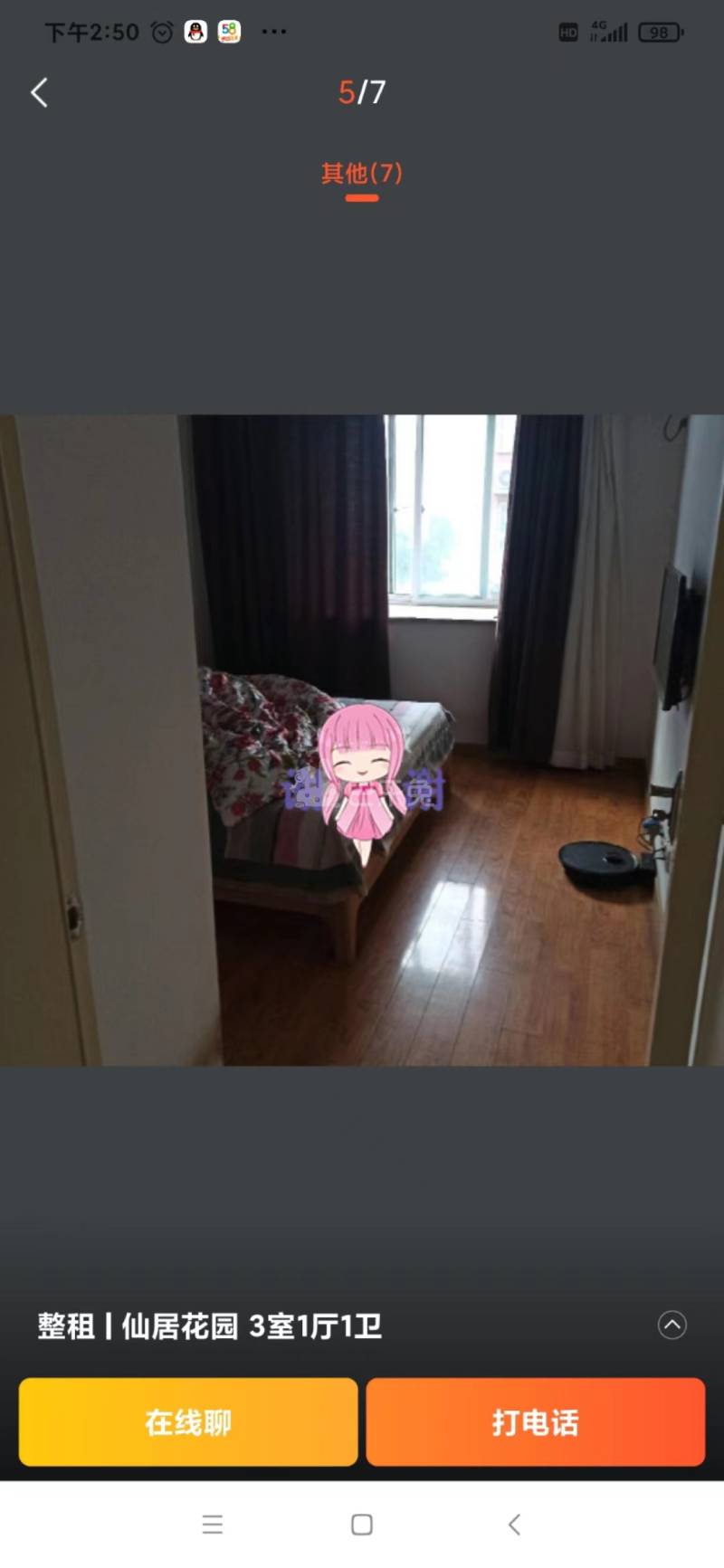 仙居花园12310929周边环境图2