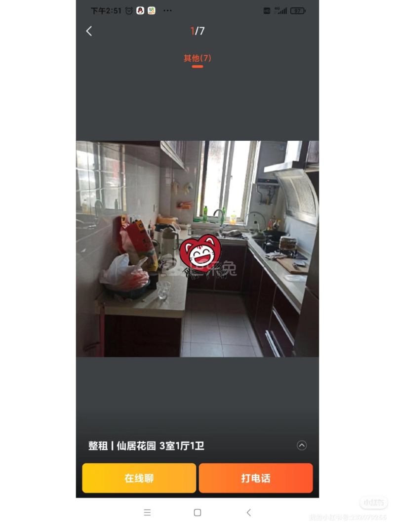 仙居花园12310929周边环境图3