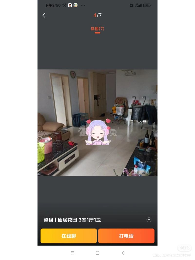 仙居花园12310929周边环境图4