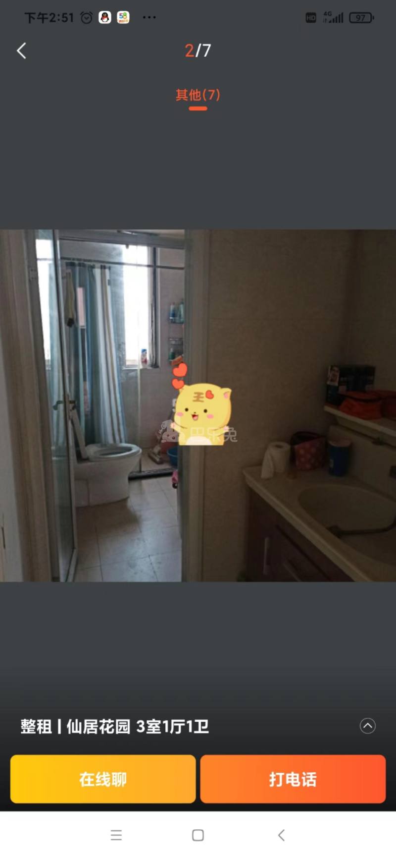 仙居花园12310929周边环境图5