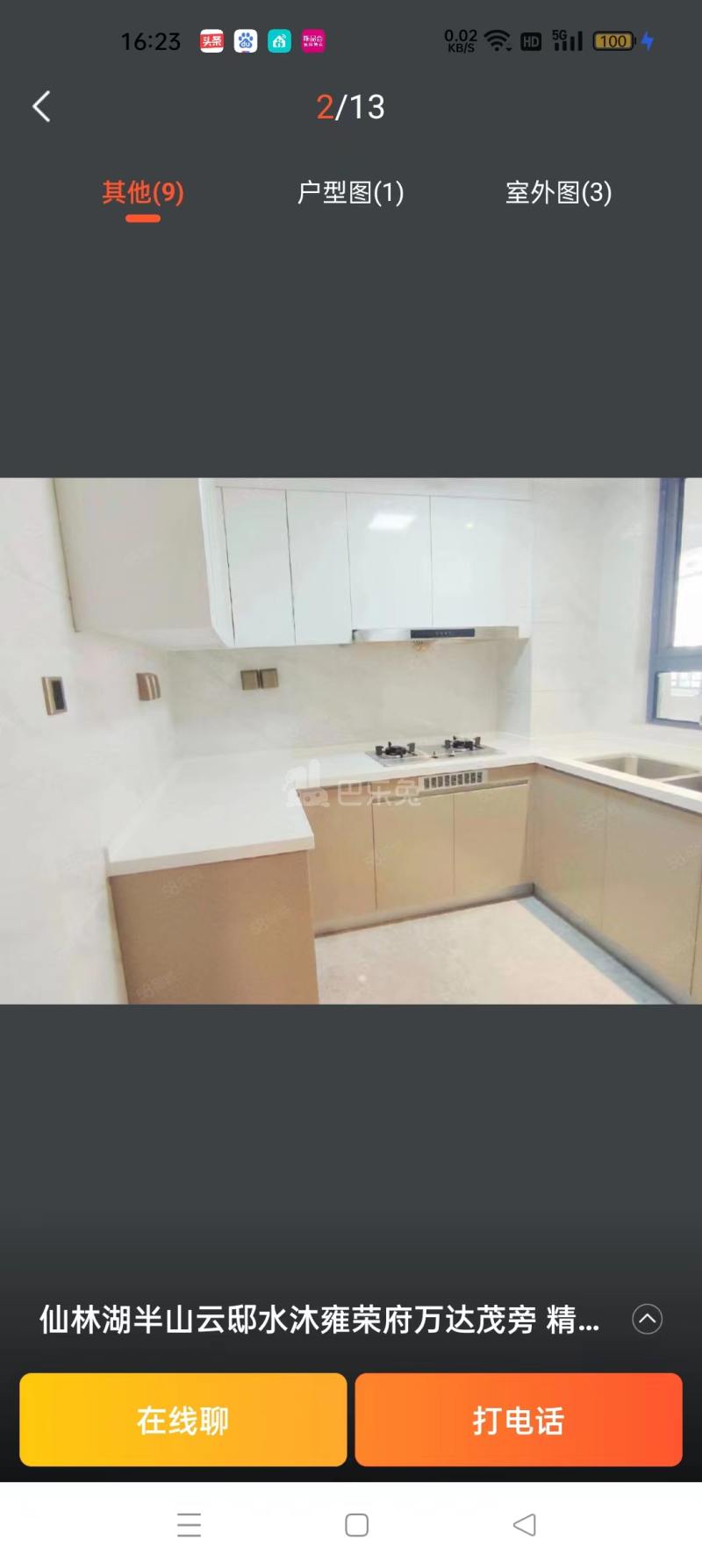 水沐雍荣府12399056周边环境图1