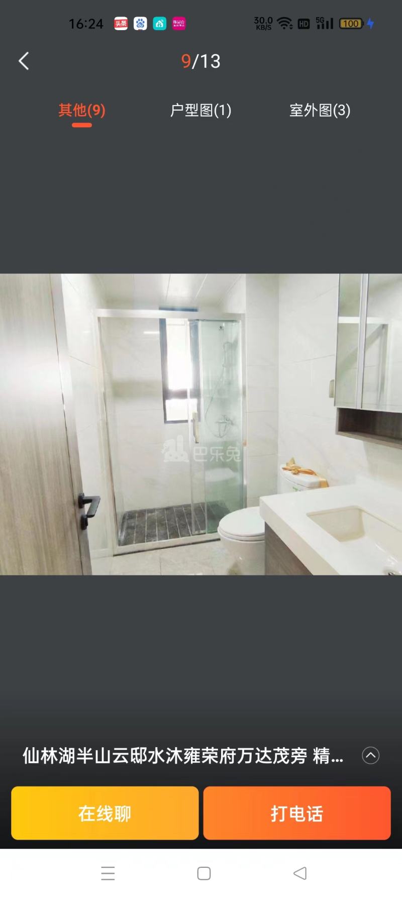 水沐雍荣府12399056周边环境图2