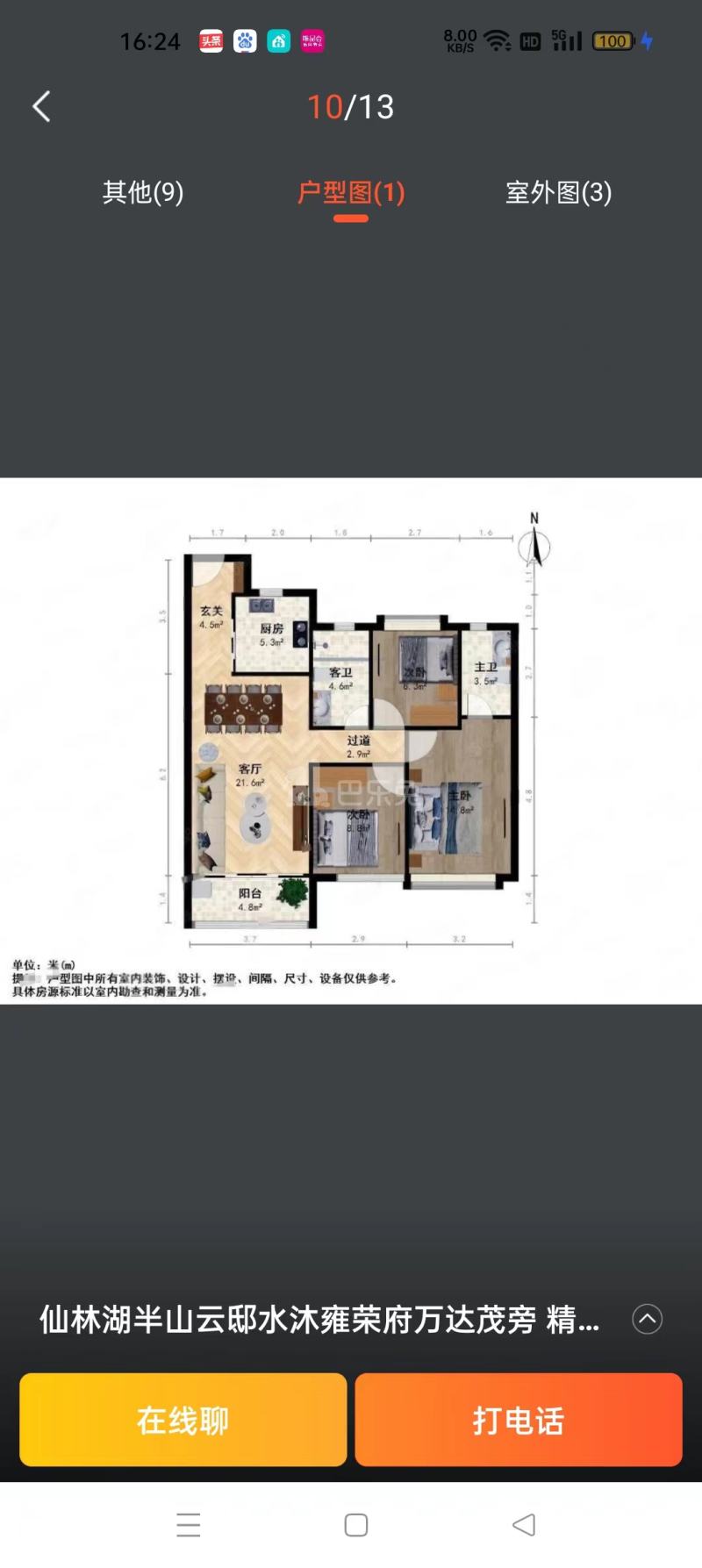 水沐雍荣府12399056周边环境图6