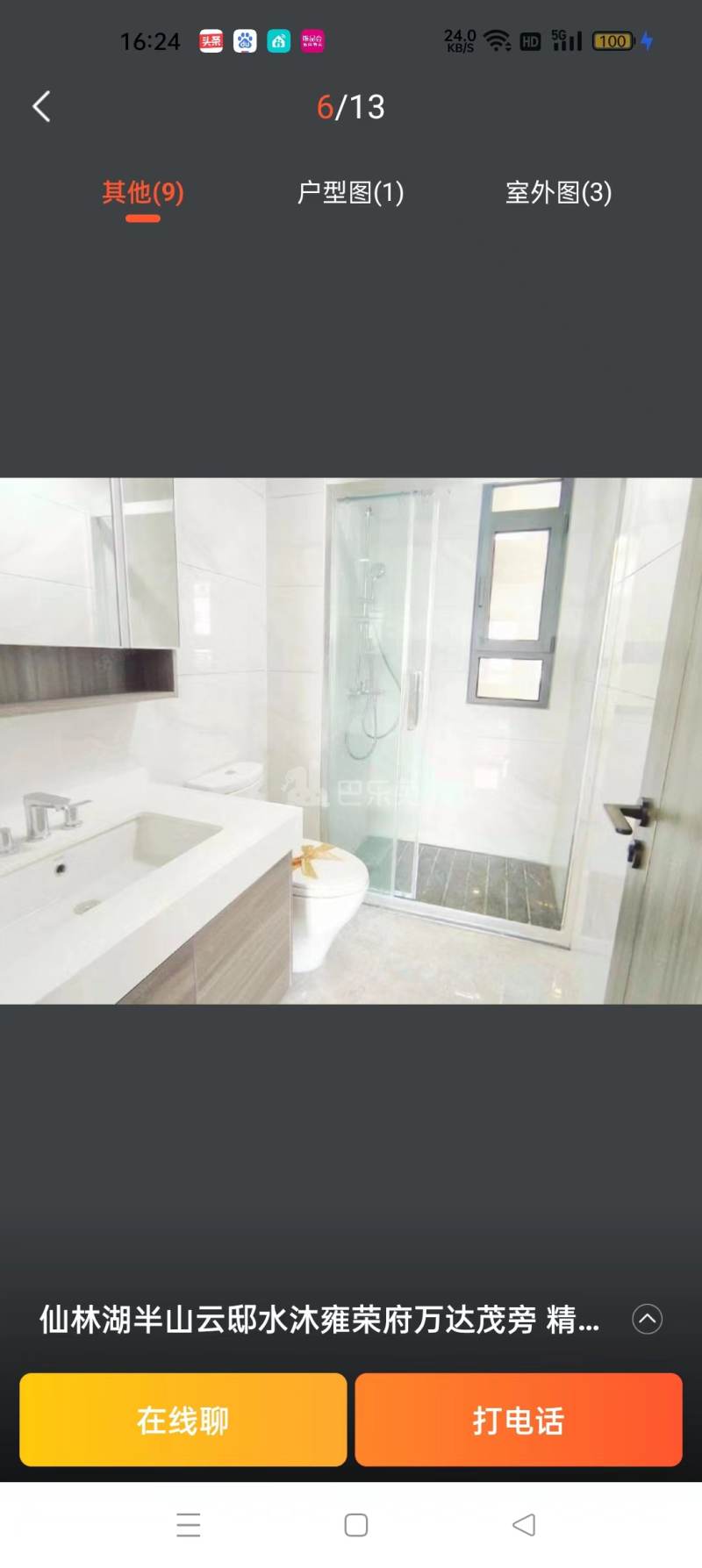 水沐雍荣府12399056周边环境图9