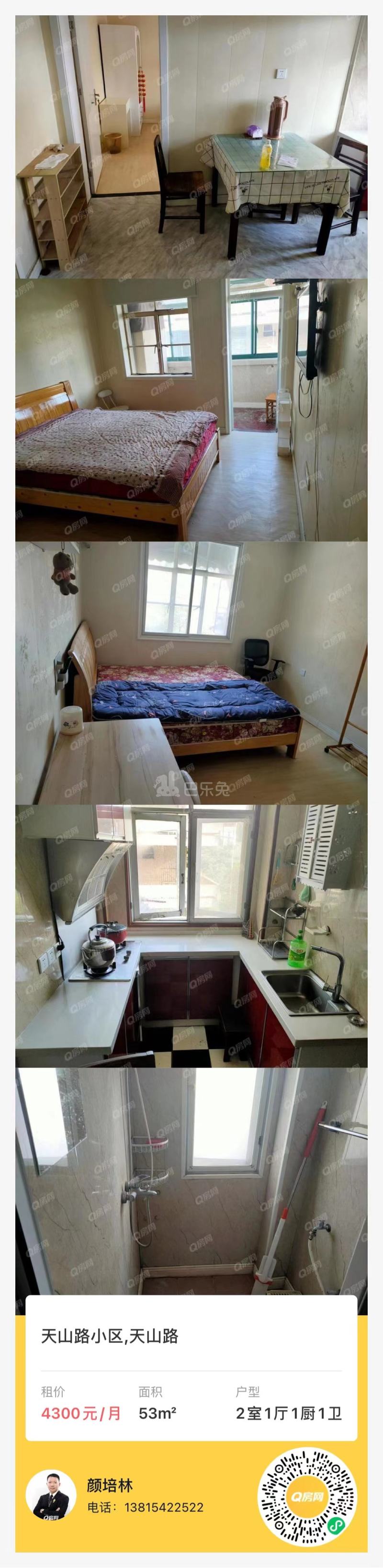 天山路小区12413498周边环境图0