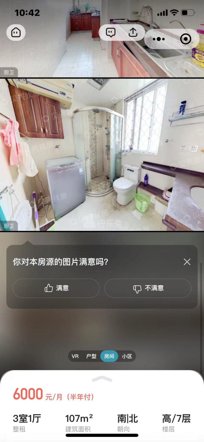 长江花园南区12413738周边环境图0