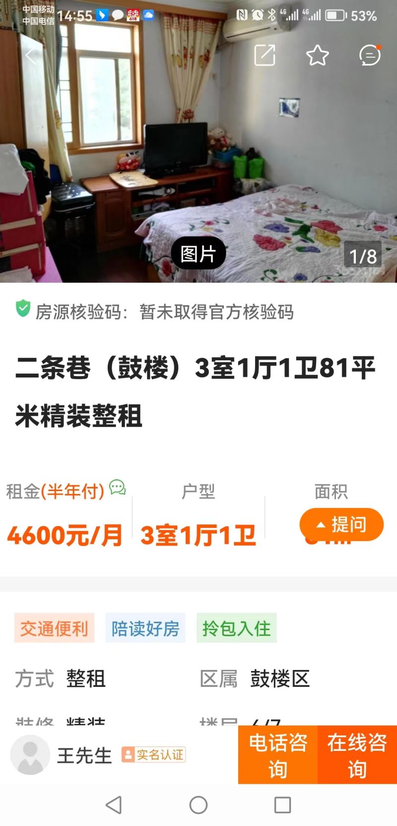 二条巷小区（鼓楼）12487737周边环境图0