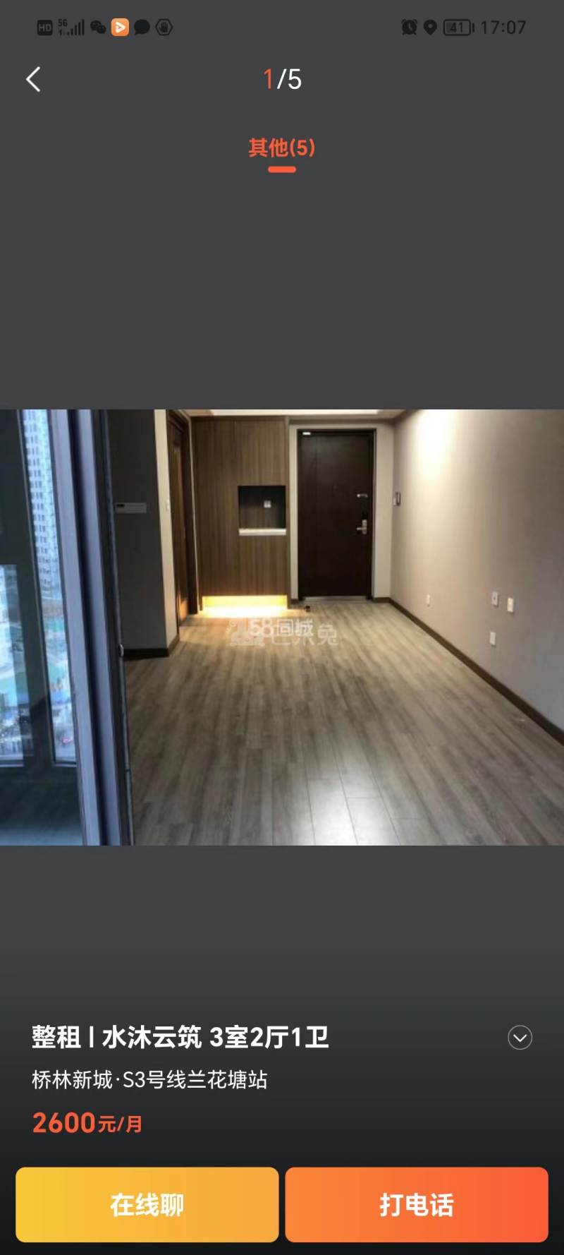 水沐云筑（淮安水利桥林新城G30地块）12501538周边环境图0