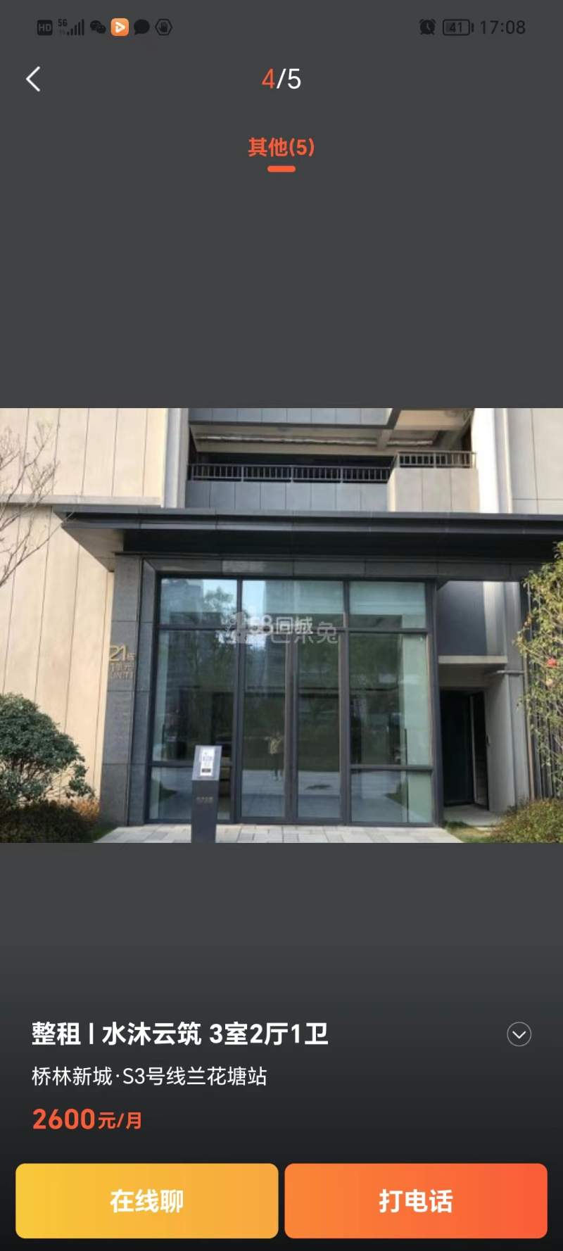 水沐云筑（淮安水利桥林新城G30地块）12501538周边环境图1