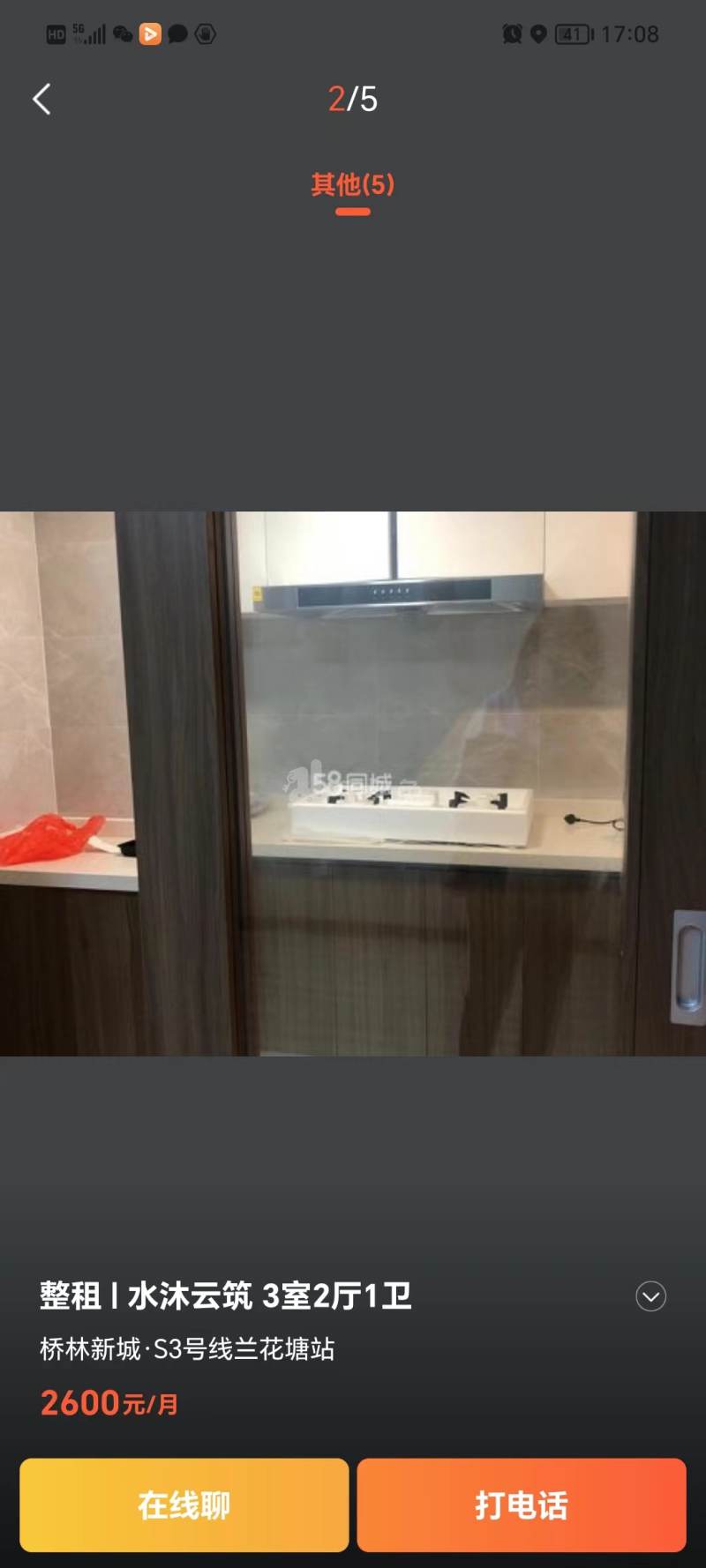 水沐云筑（淮安水利桥林新城G30地块）12501538周边环境图2