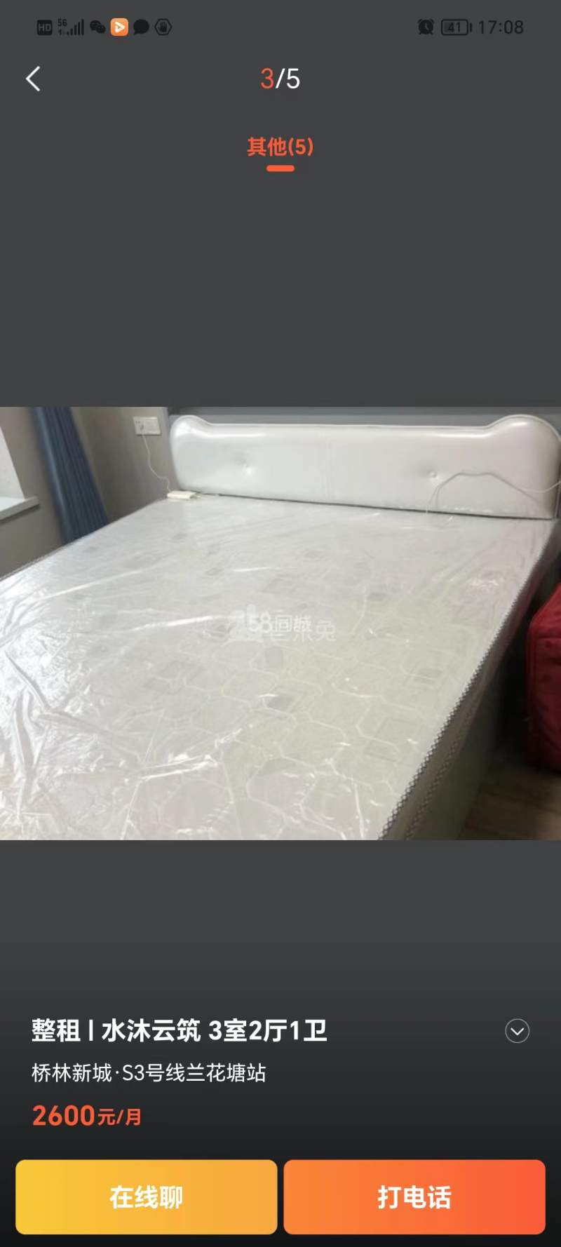 水沐云筑（淮安水利桥林新城G30地块）12501538周边环境图3