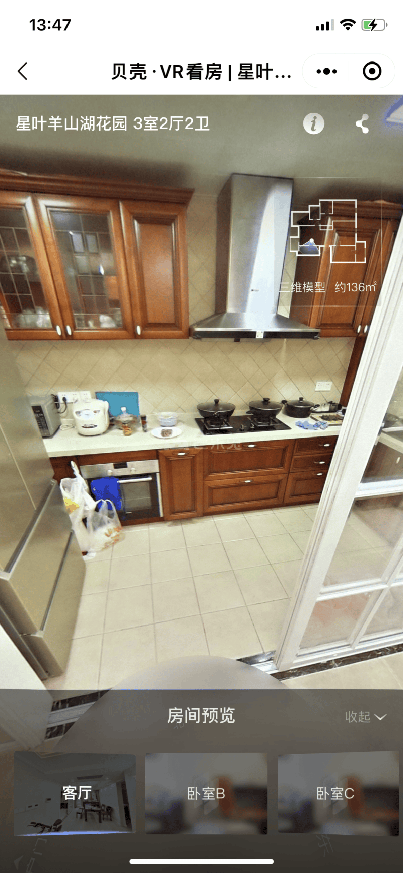 星叶羊山湖花园12505232周边环境图8