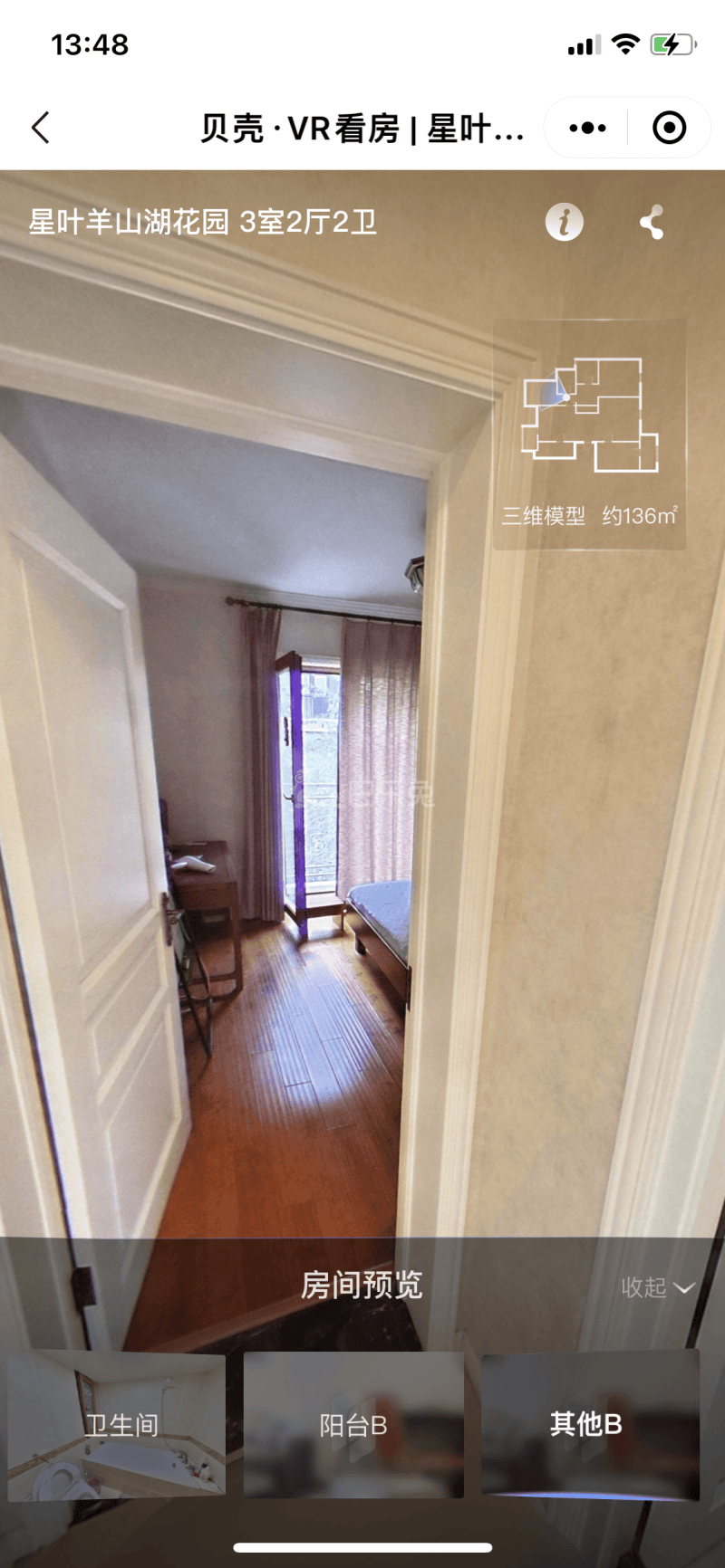 星叶羊山湖花园12505232周边环境图0