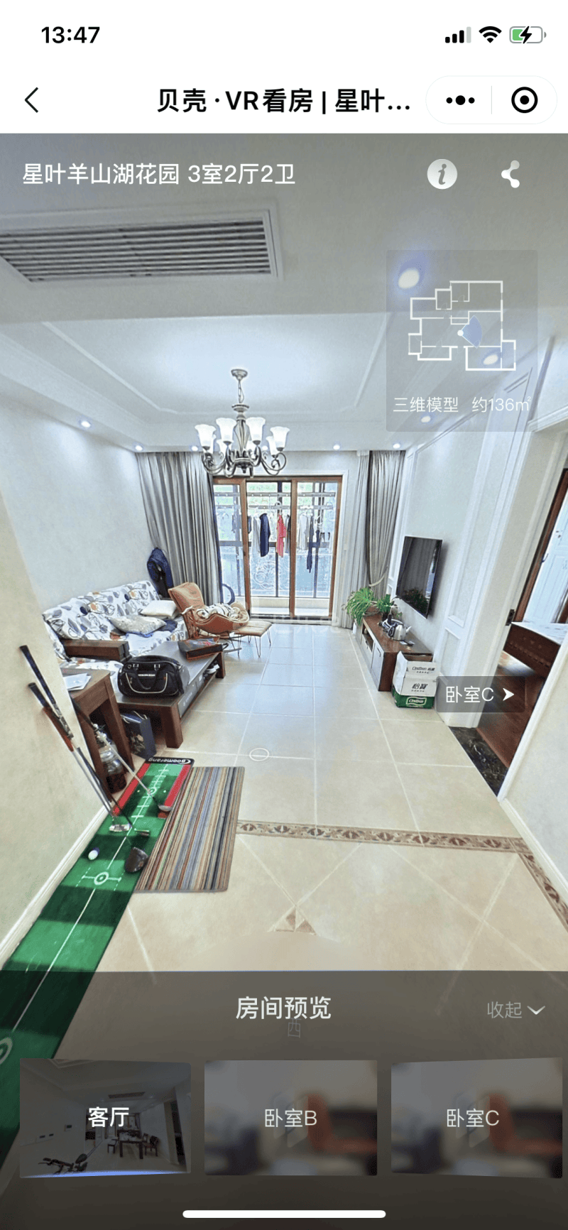 星叶羊山湖花园12505232周边环境图1