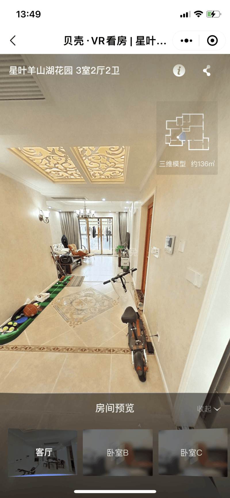 星叶羊山湖花园12505232周边环境图3