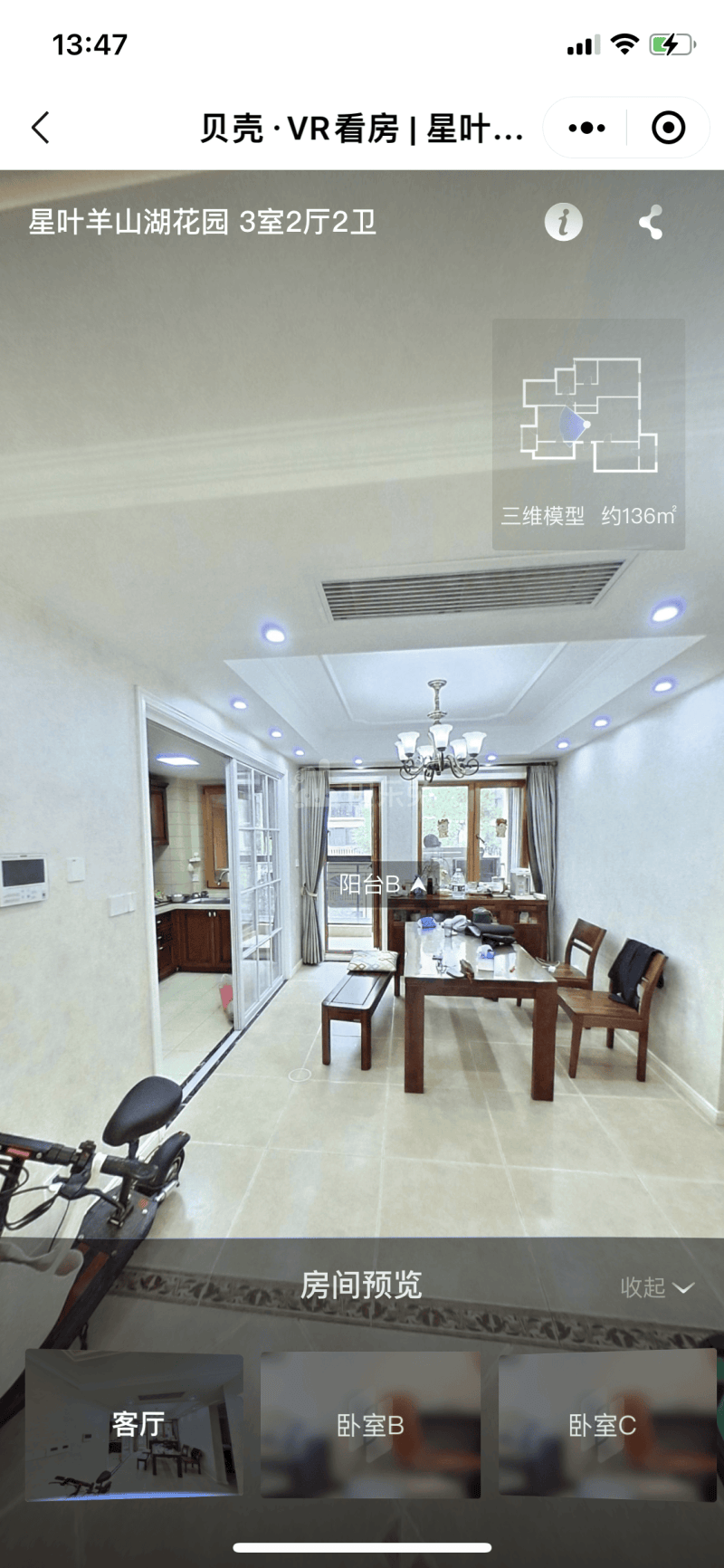 星叶羊山湖花园12505232周边环境图4