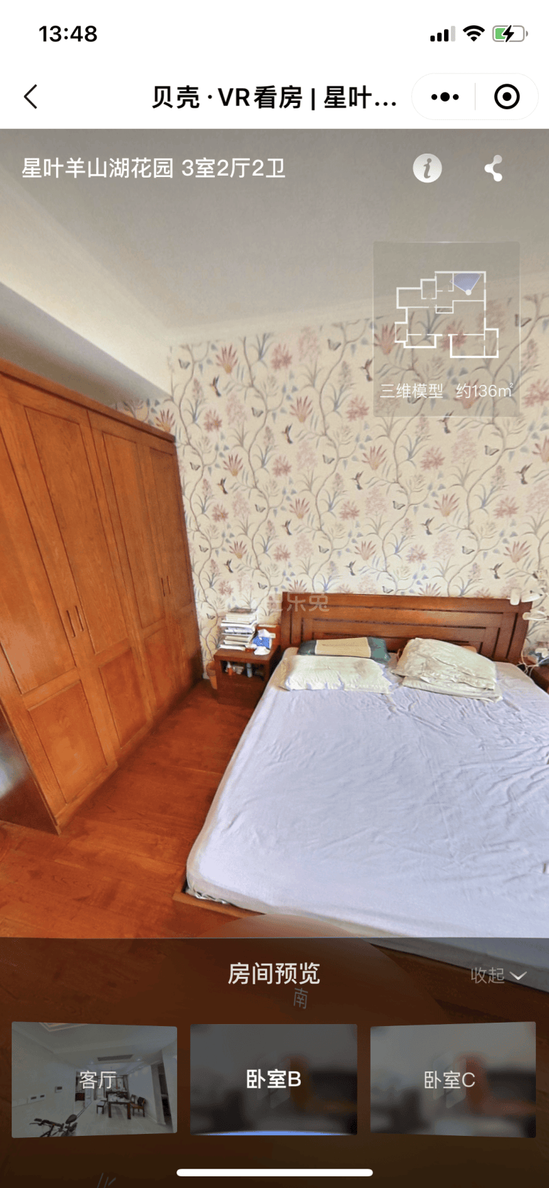 星叶羊山湖花园12505232周边环境图5