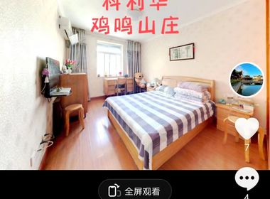 鸡鸣山庄 2室1厅1卫