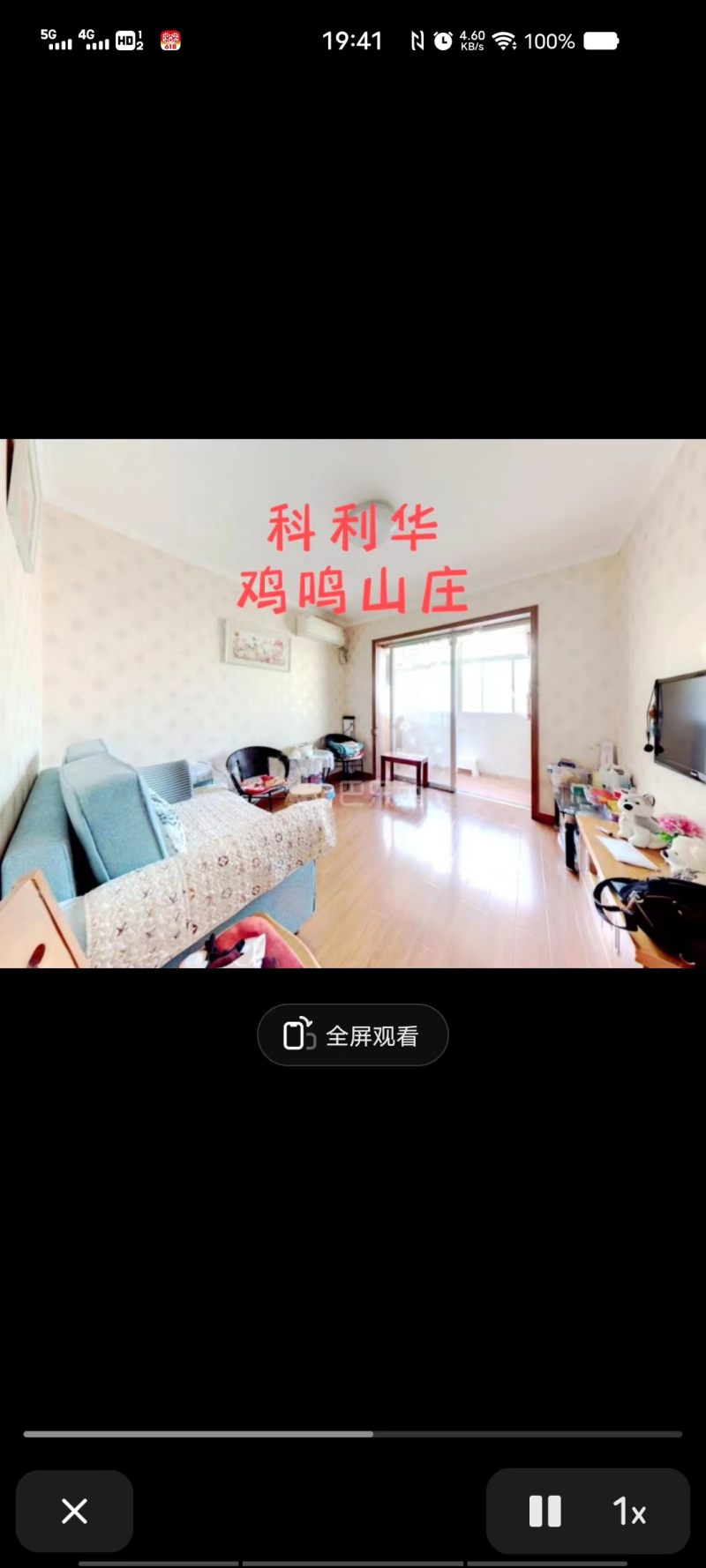 鸡鸣山庄12507881周边环境图2