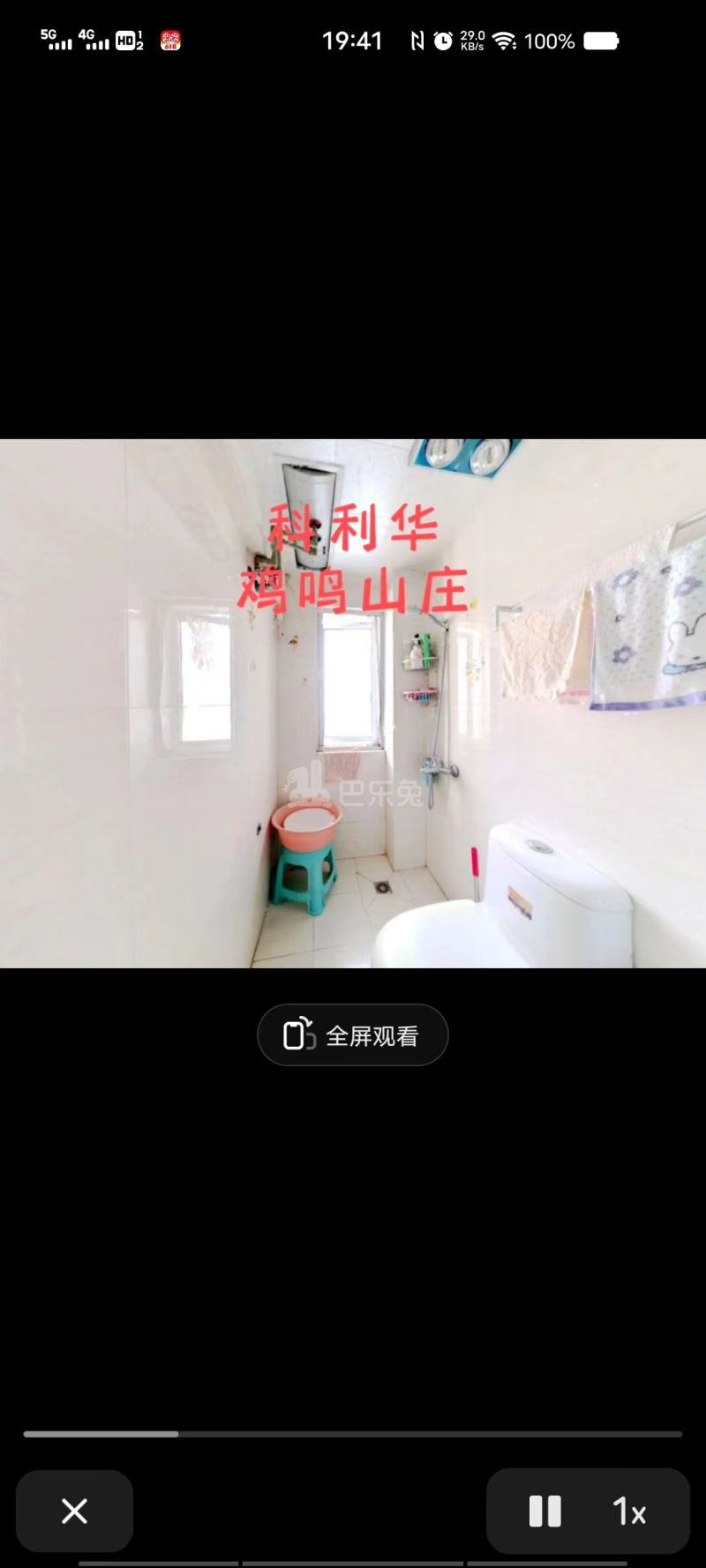 鸡鸣山庄12507881周边环境图3