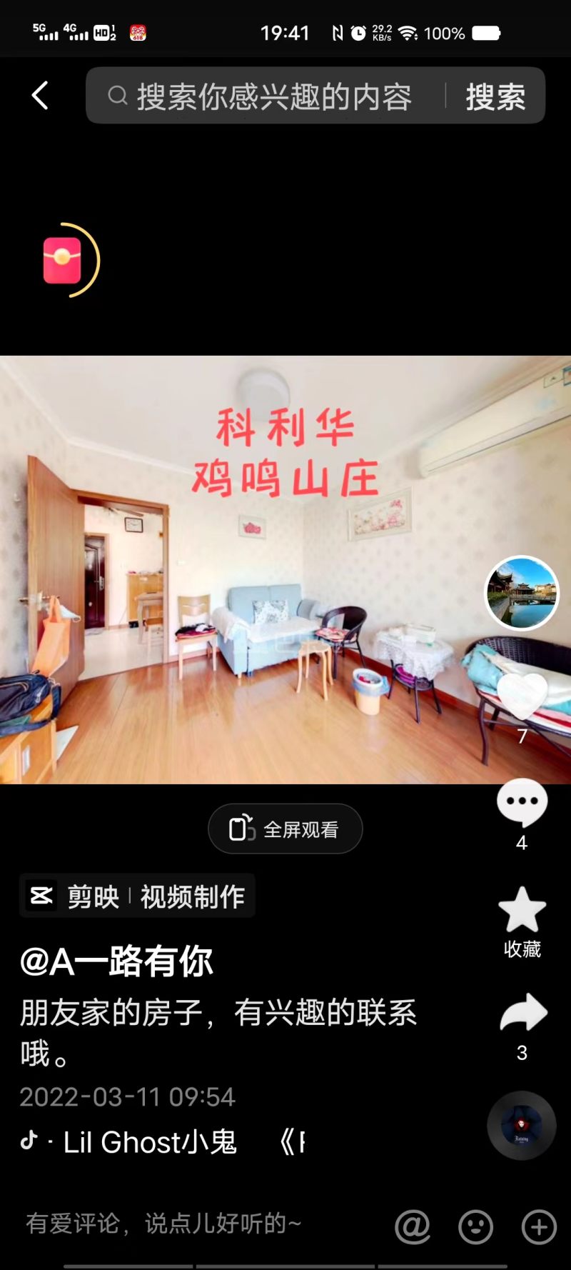 鸡鸣山庄12507881周边环境图4